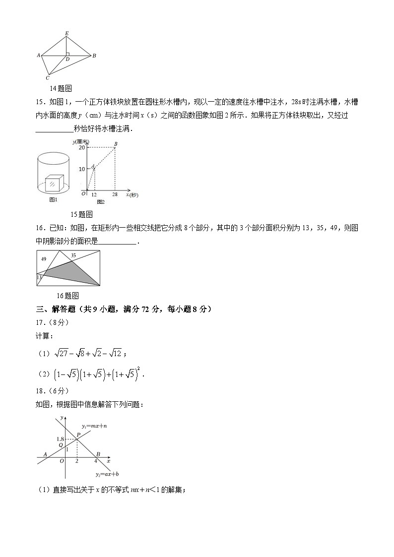 湖北省黄石市阳新县2023-2024学年八年级下学期期末数学试题第3页