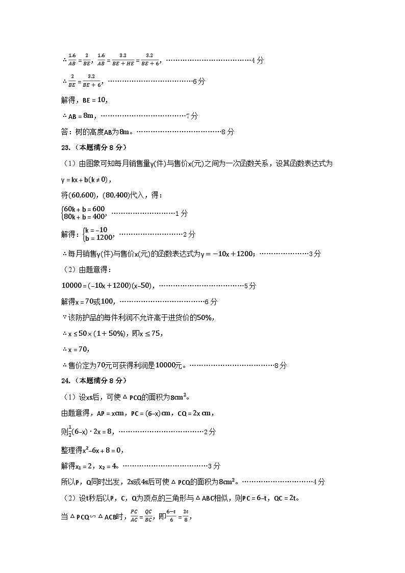 山东省东营市广饶县2023学年八年级下学期期末数学试卷03