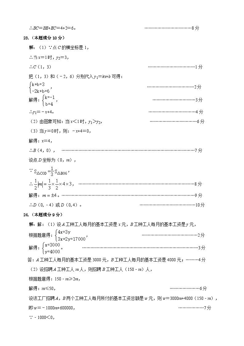 山东省东营市广饶县2023学年八年级下学期期末数学试卷03