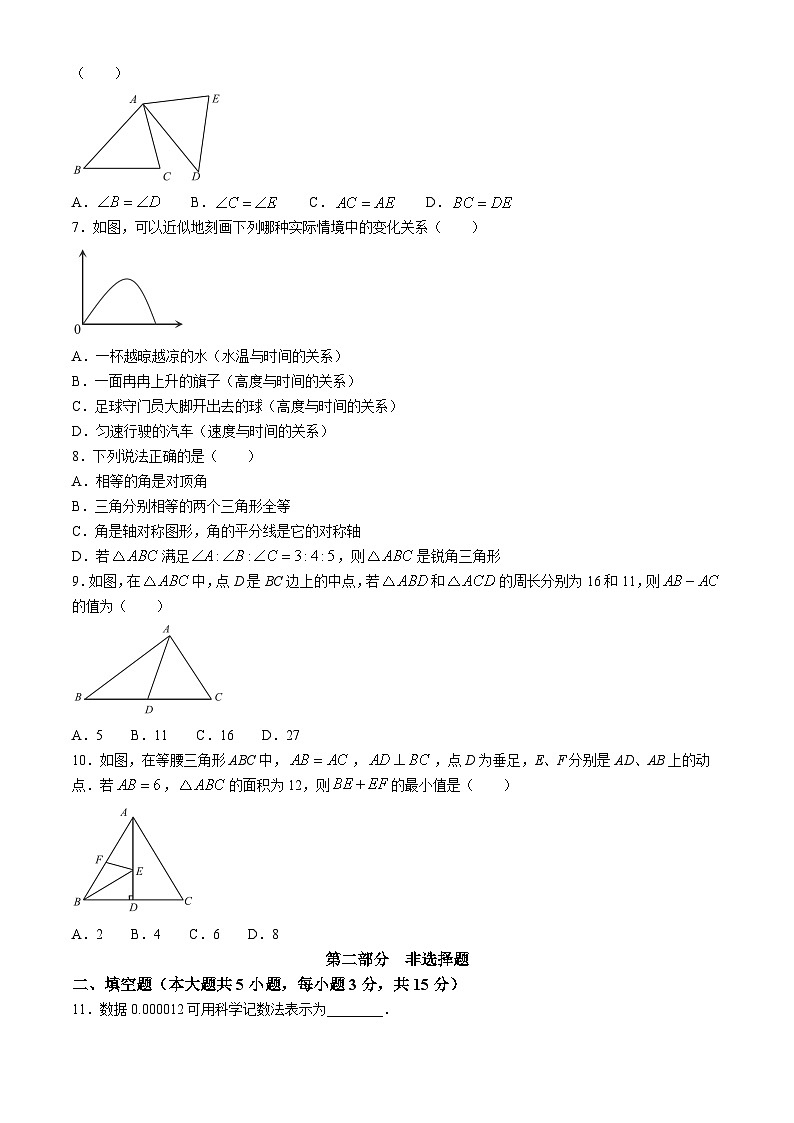 广东省深圳市光明区2023-2024学年七年级下学期期末数学试题第2页