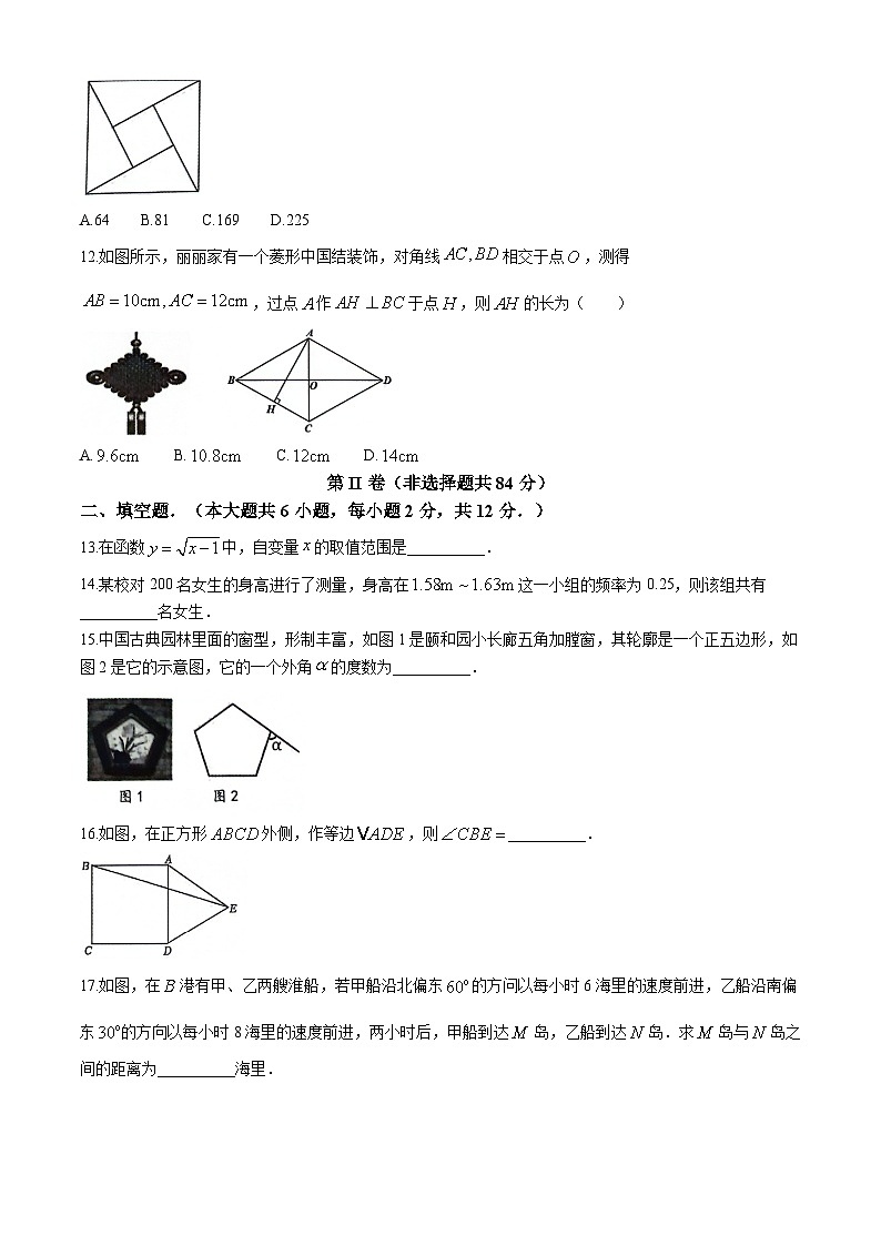 广西壮族自治区来宾市2023-2024学年八年级下学期期末数学试题03