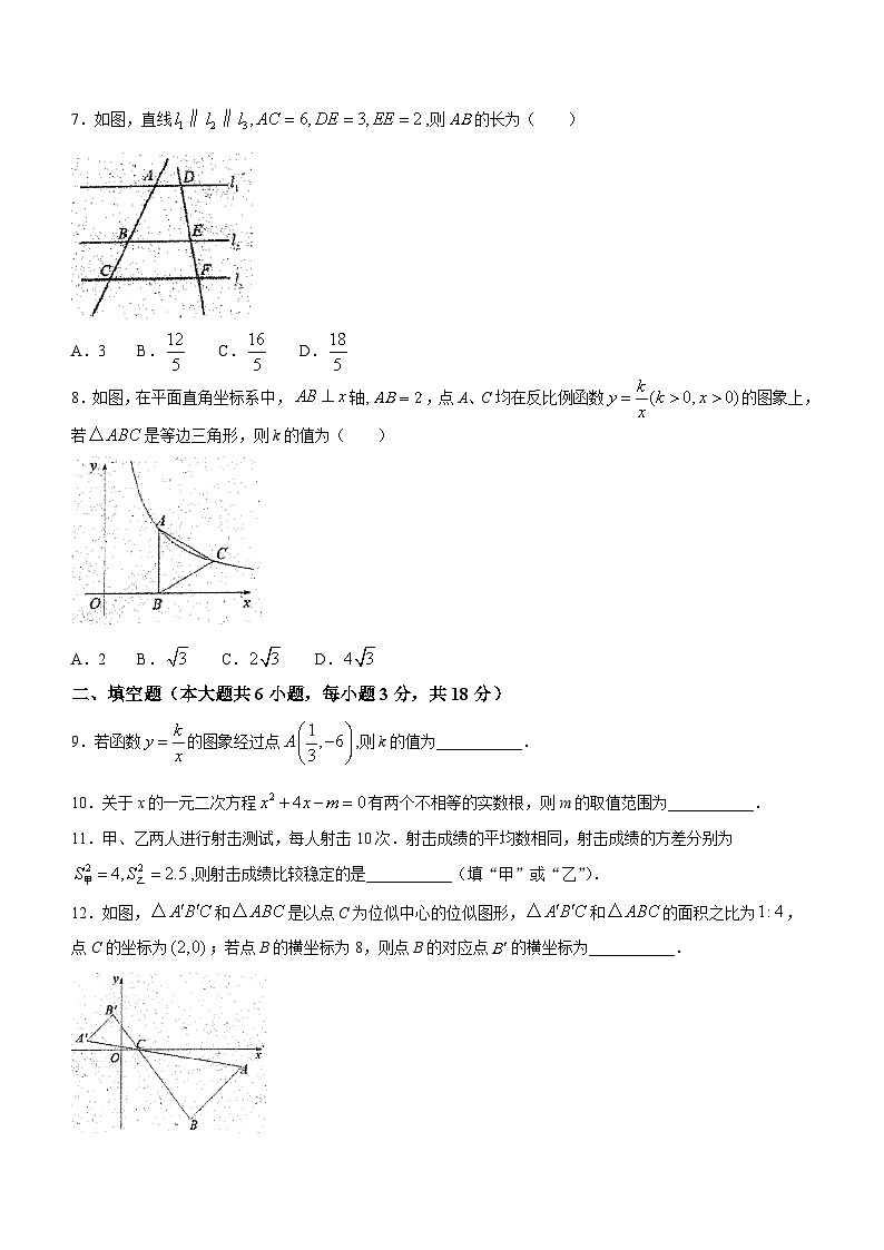 吉林省长春市新解放学校初中部2023-2024学年八年级下学期期末考试数学试题(无答案)第2页