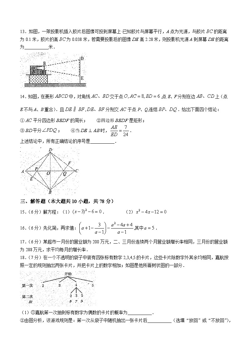 吉林省长春市新解放学校初中部2023-2024学年八年级下学期期末考试数学试题(无答案)第3页