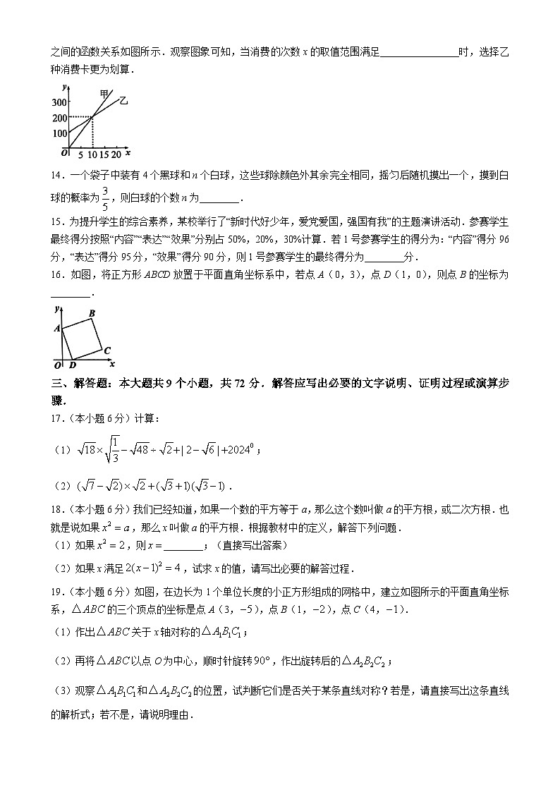 湖南省长沙市长沙县2023-2024学年八年级下学期期末数学试题(无答案)第3页