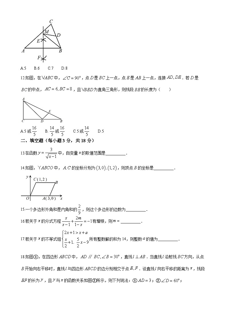 四川省巴中市2023-2024学年八年级下学期期末考试数学试题（北师大版）第3页