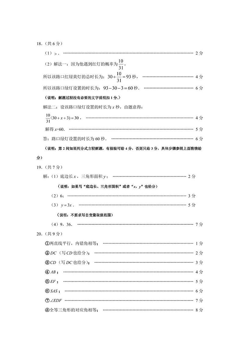 广东深圳光明区2024年七年级下学期期末考试数学试卷+答案02