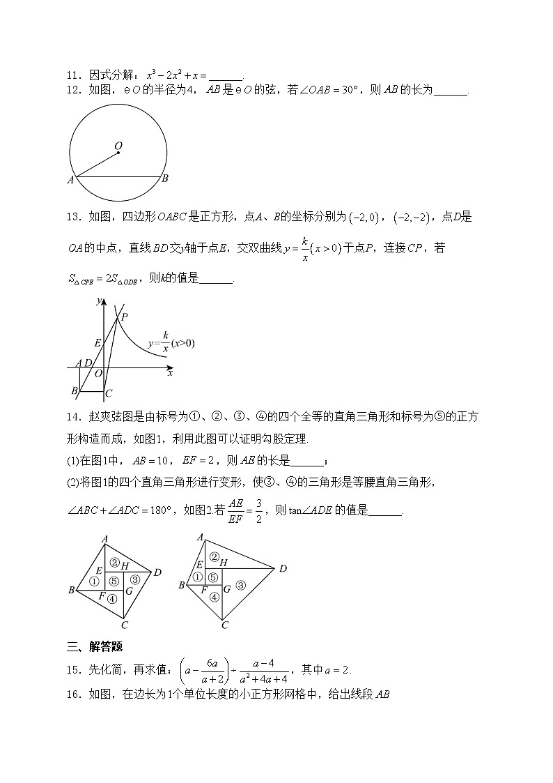 安徽省六安市霍邱县2024届九年级下学期4月月考数学试卷(含答案)第3页