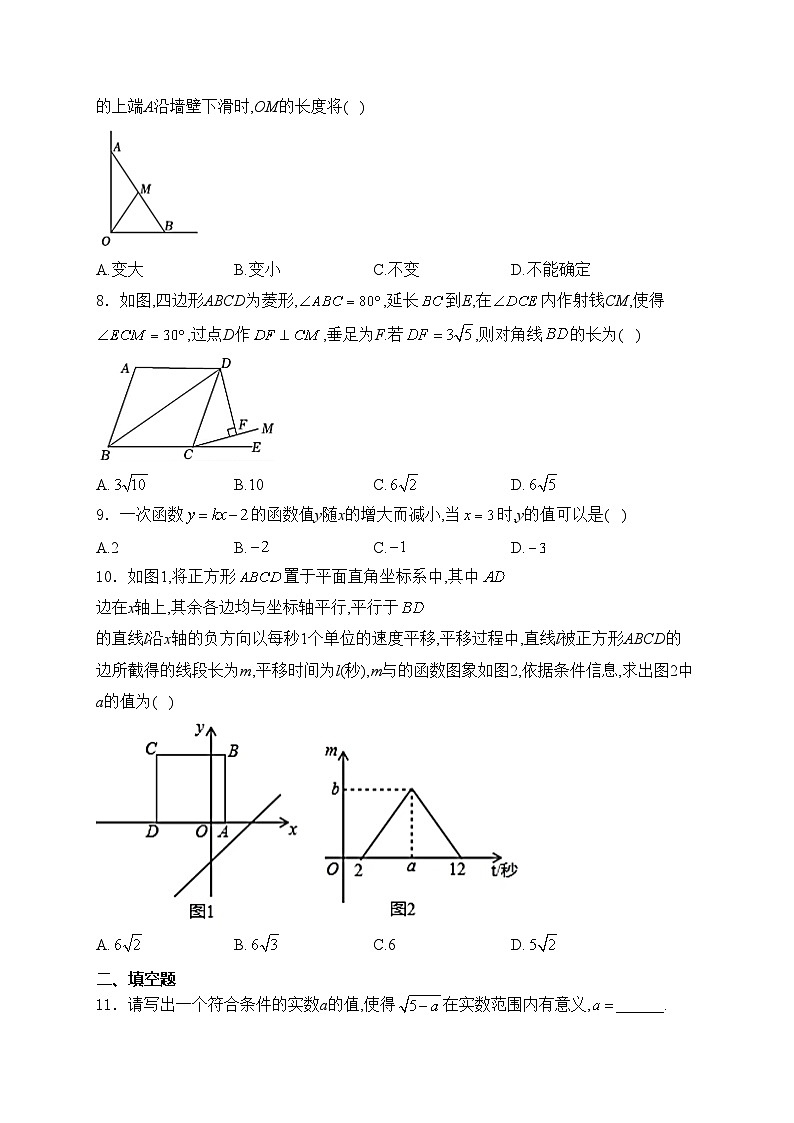 湖北省鄂州市2023-2024学年八年级下学期6月期末考试数学试卷(含答案)第2页