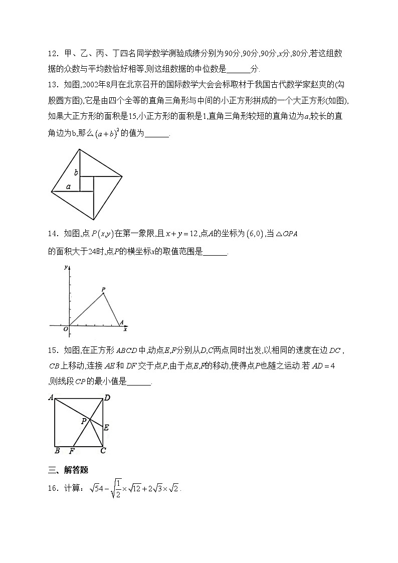 湖北省鄂州市2023-2024学年八年级下学期6月期末考试数学试卷(含答案)第3页
