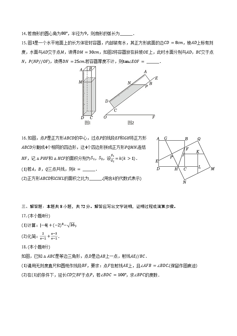 2024年浙江省温州市鹿城区中考数学一模试卷（含答案）03