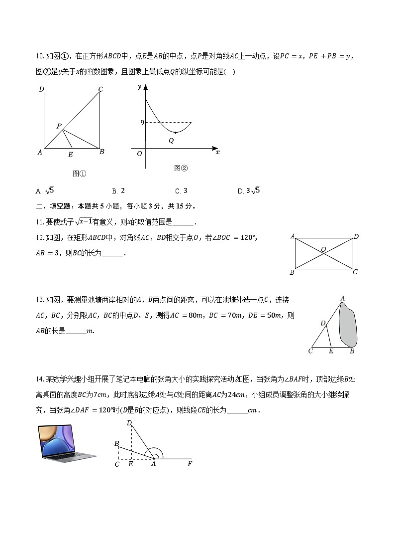 2023-2024学年河南省信阳市浉河区八年级（下）期末数学试卷（含答案）第3页