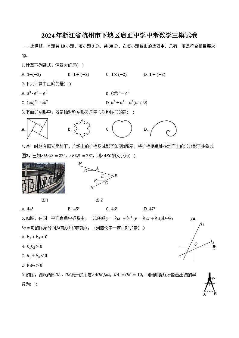 2024年浙江省杭州市下城区启正中学中考数学三模试卷（含答案）01