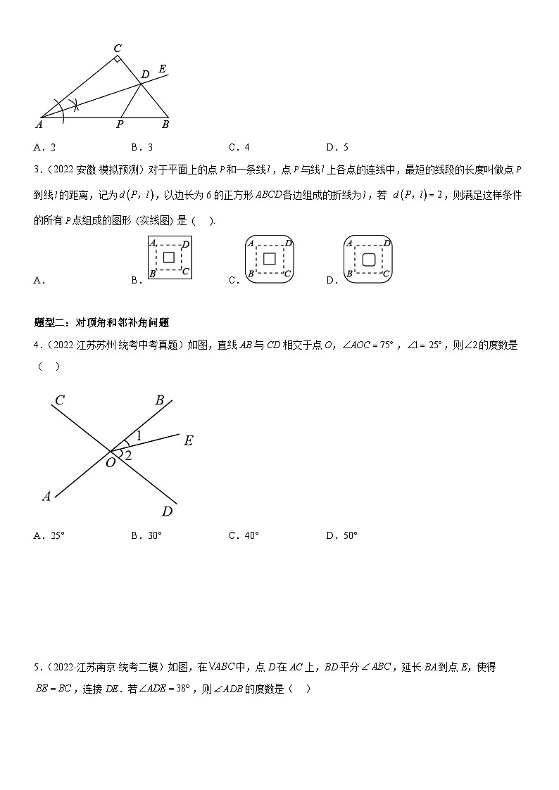 中考数学一轮复习考点微专题（全国通用）考向19 相交线和平行线（附答案）02