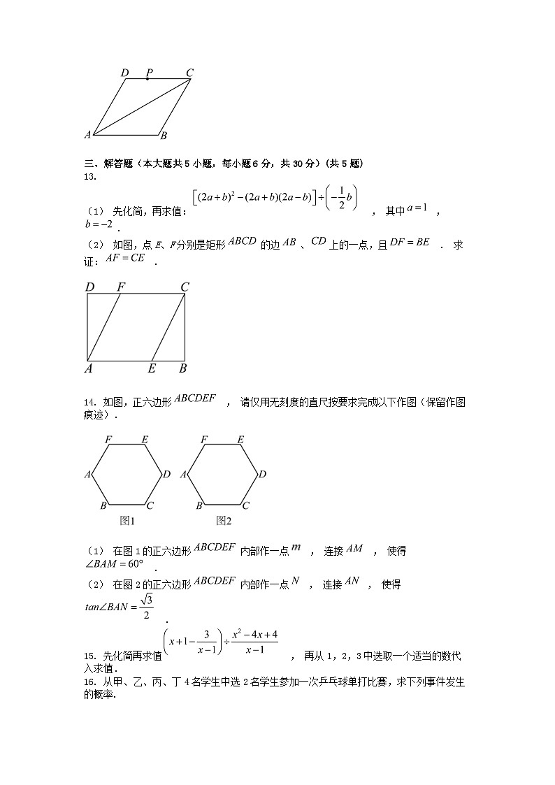 [数学][期中]江西省九江市第十一中学2023-2024学年九年级下学期期中数学试题03