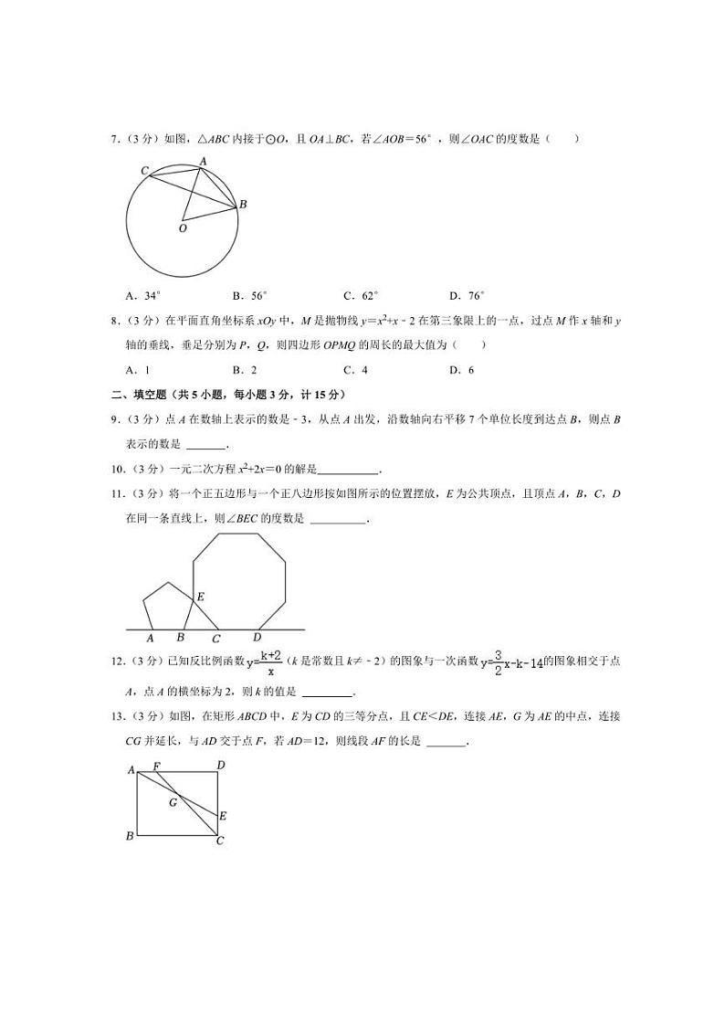 [数学][四模]2024年陕西省西安市第三中学中考数学四模试卷(有详解)02