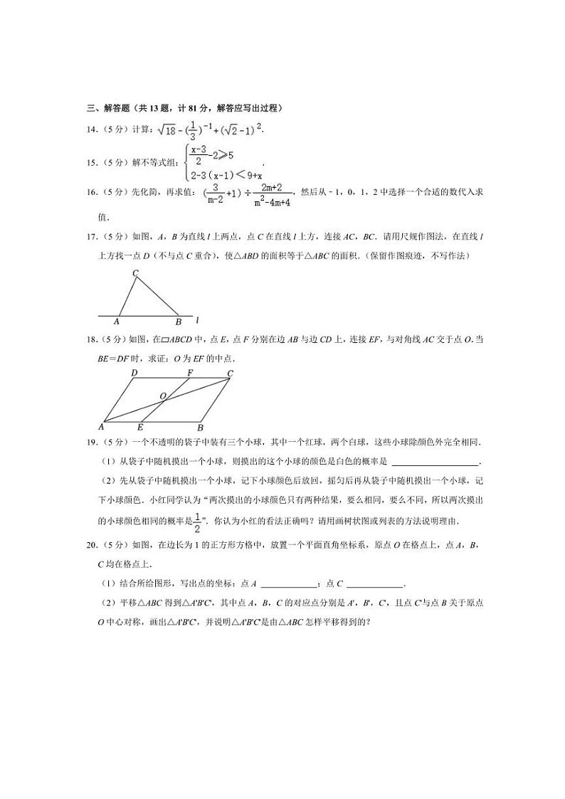 [数学][四模]2024年陕西省西安市第三中学中考数学四模试卷(有详解)03