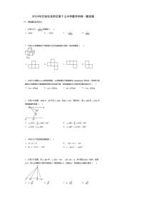 [数学][一模]2024年河南省开封市龙亭区第十七中学九年级中考一模数学试题(、无答案)