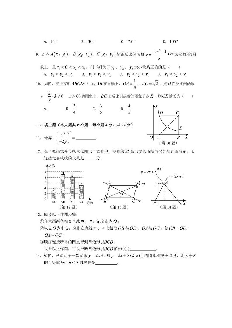 [数学][期末]福建省泉州市石狮市2023—2024学年八年级下学期期末考数学试卷(有答案)02