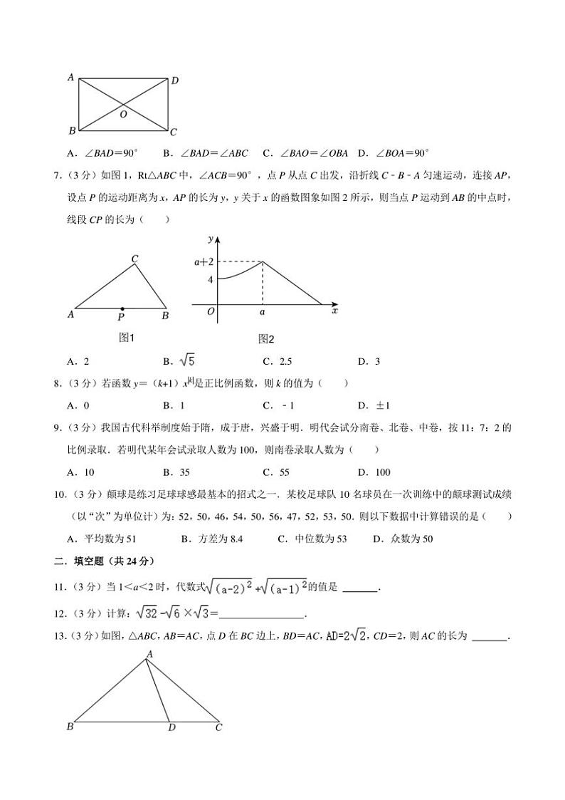 [数学][期末]甘肃省武威市凉州区武威十六中联片教研2023～2024学年八年级下学期7月期末数学试题(有答案)第2页
