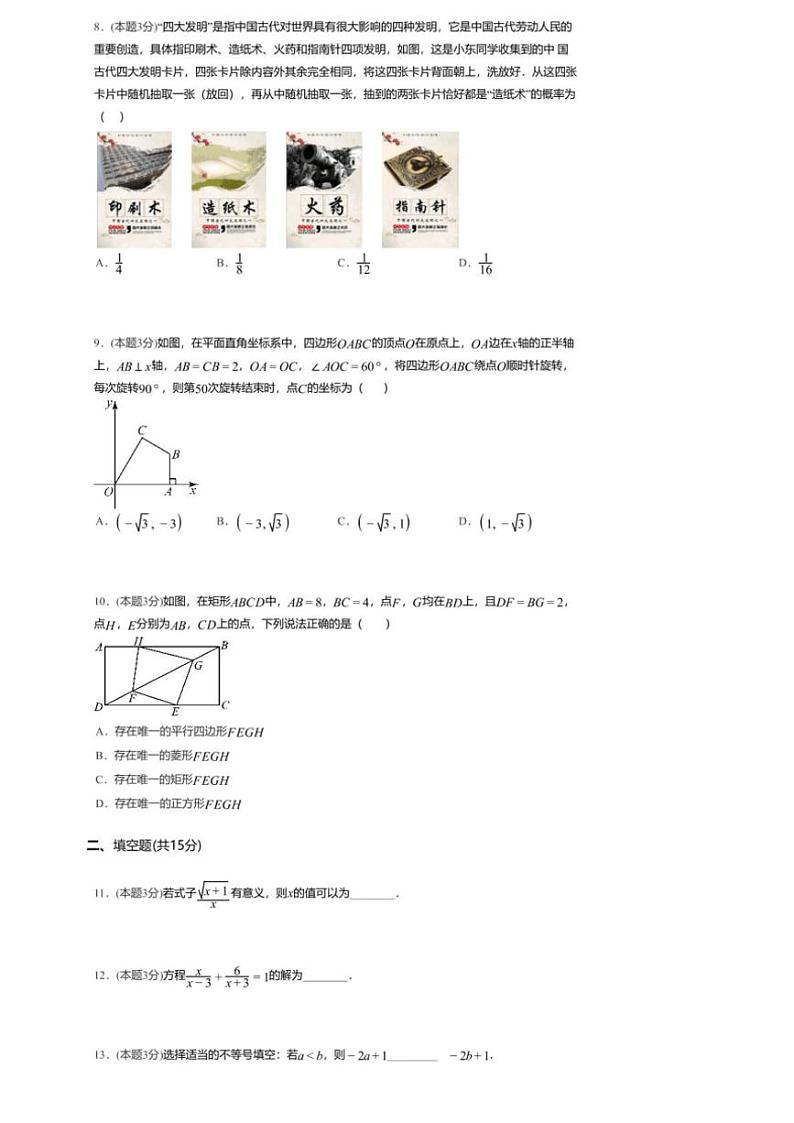 [数学][一模]2024年河南省开封市龙亭区南郊中学九年级中考一模数学试题(无答案)02