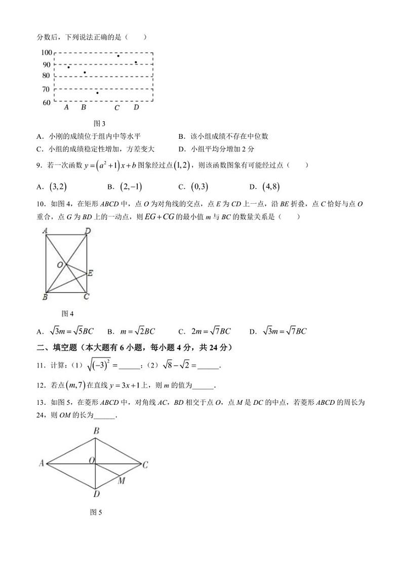 [数学][期末]福建省厦门市湖滨中学2023～2024学年七年级下学期期末数学试题(有答案)02