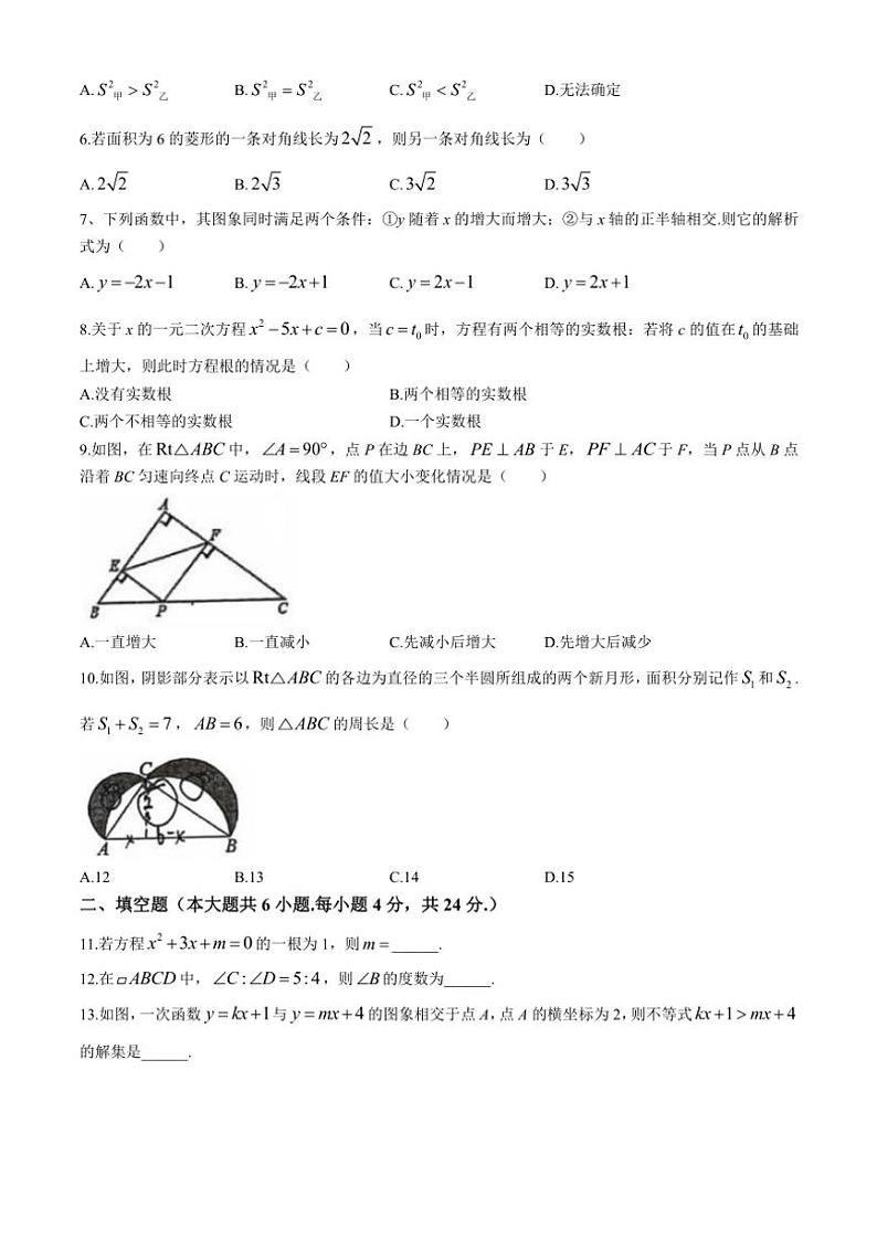 [数学][期末]福建省厦门市第二外国语学校2023～2024学年八年级下学期期末数学试题(无答案)第2页