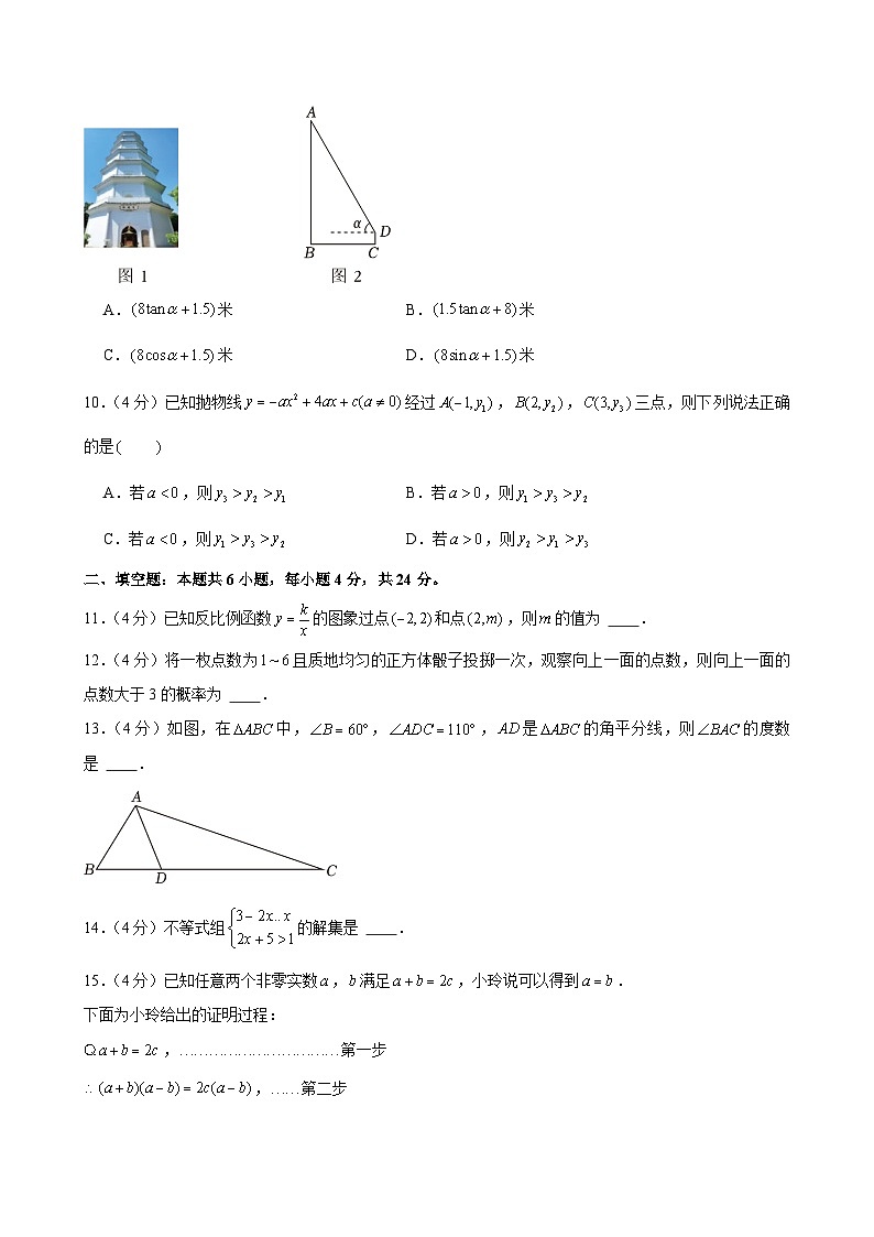 2024年福建省中考数学模拟试卷（黑卷）03