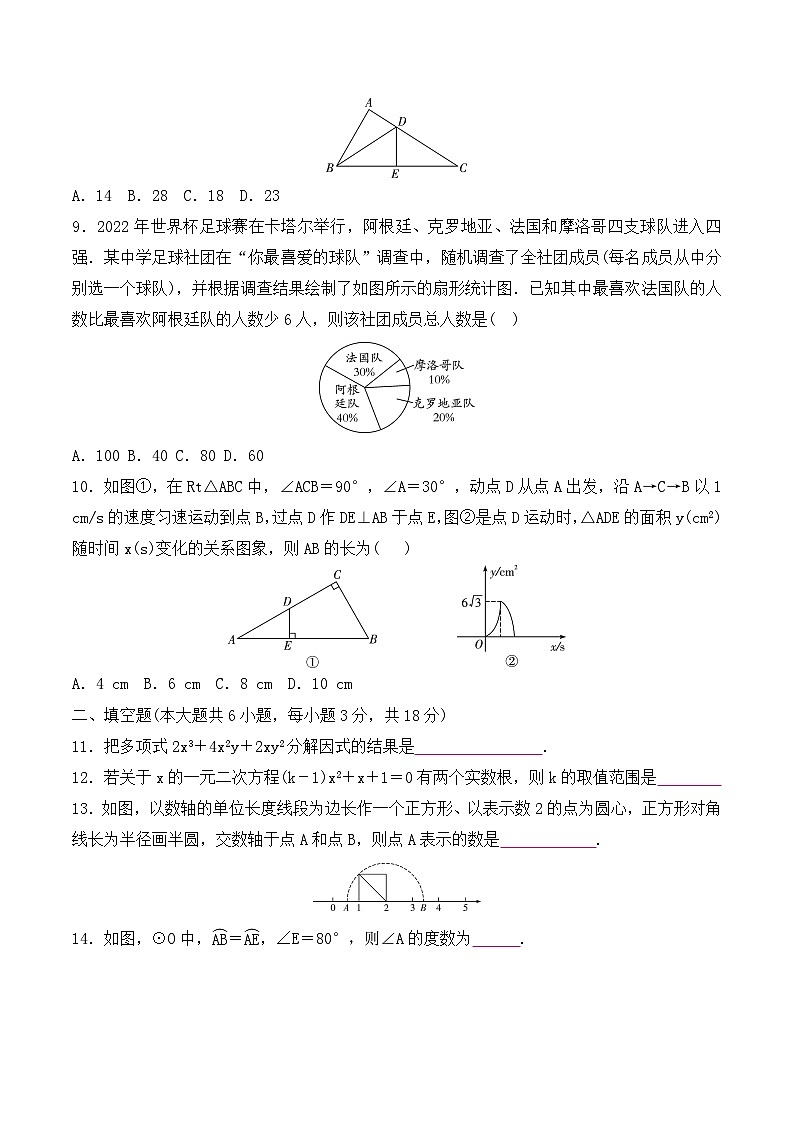 2024年甘肃省兰州市中考模拟数学试卷（一）第2页