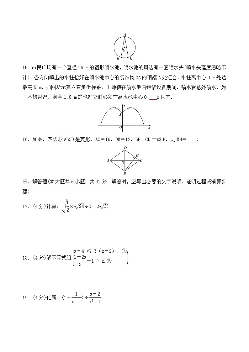 2024年甘肃省兰州市中考模拟数学试卷（一）第3页