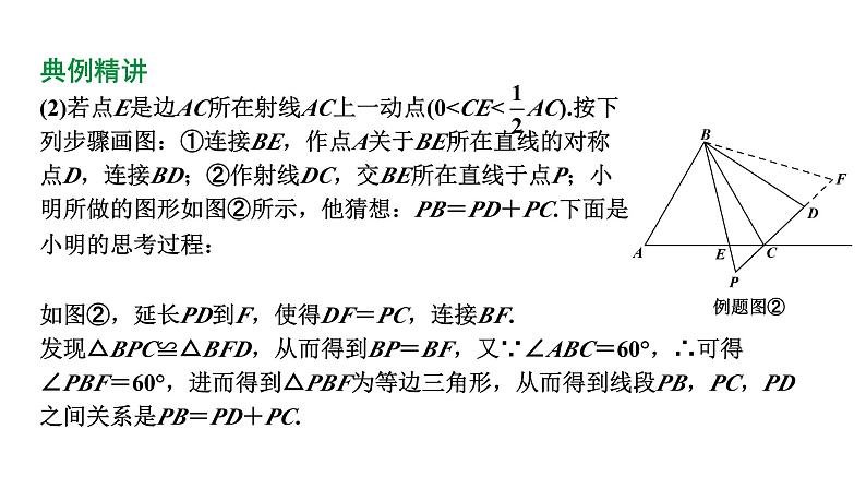 2024陕西数学中考备考重难专题：综合与实践探究与证明（课件）06