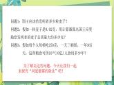 湘教數(shù)學(xué)八年級(jí)上冊(cè) 1.3.1同底數(shù)冪的除法 PPT課件