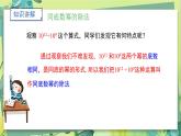 湘教數(shù)學(xué)八年級(jí)上冊(cè) 1.3.1同底數(shù)冪的除法 PPT課件