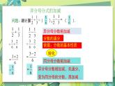 湘教数学八年级上册 1.4分式的加法和减法 PPT课件