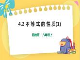湘教数学八年级上册 4.2.1不等式的基本性质1 PPT课件