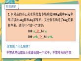 湘教数学八年级上册 4.2.1不等式的基本性质1 PPT课件