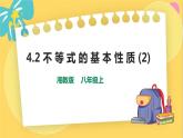 湘教数学八年级上册 4.2.2不等式的基本性质2、3 PPT课件