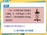 湘教数学八年级上册 4.3.1一元一次不等式的解法 PPT课件