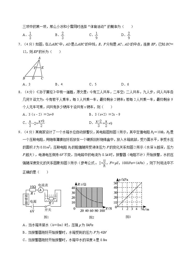 2024年山东省济南市市中区育秀中学中考数学三模前测试02