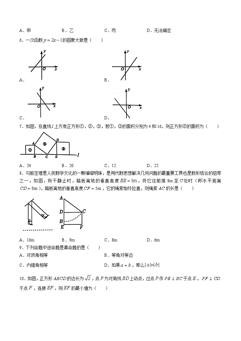 广东省惠州市惠东县2023-2024学年八年级下学期期末数学试题(无答案)第2页