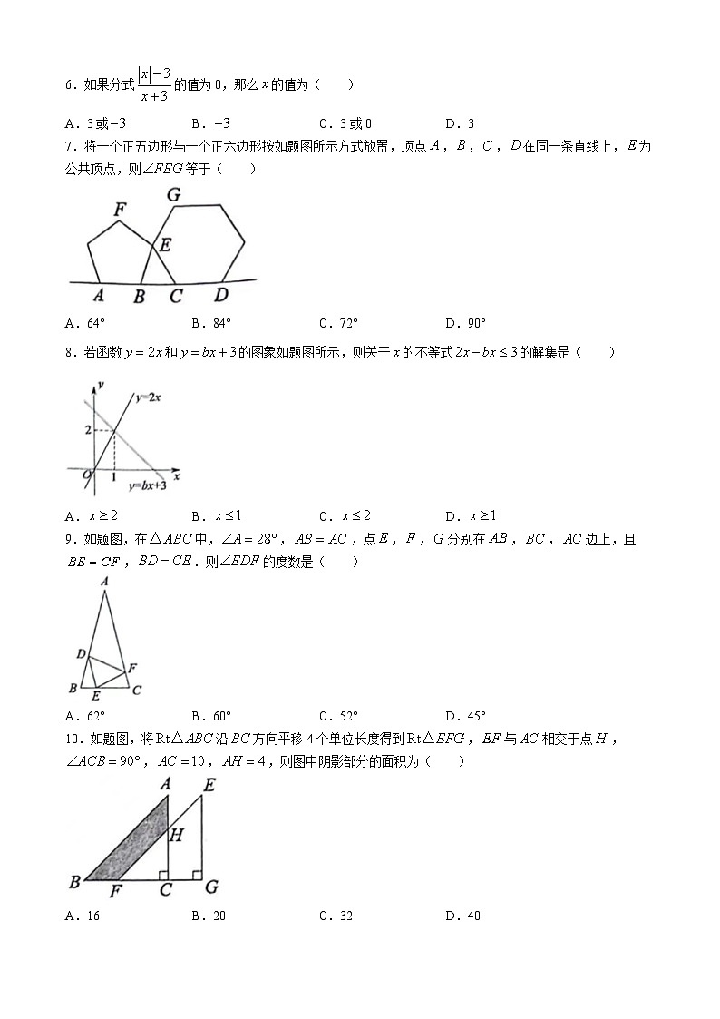 广东省茂名市2023-2024学年八年级下学期期末数学试题02