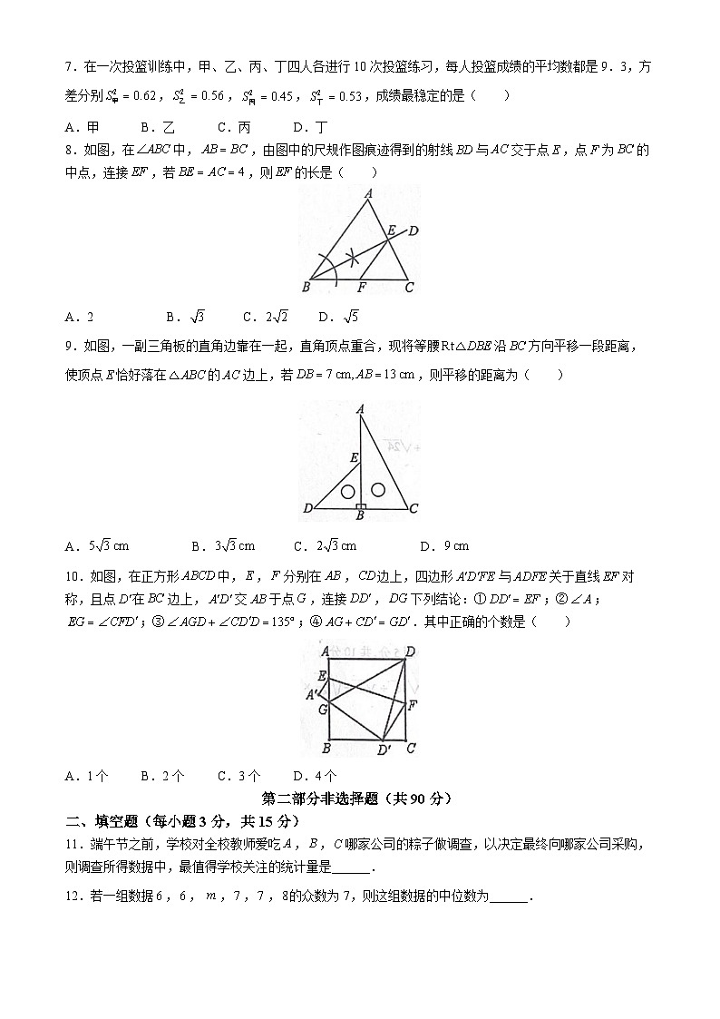 辽宁省抚顺市清原满族自治县2023-2024学年八年级下学期期末数学试题02
