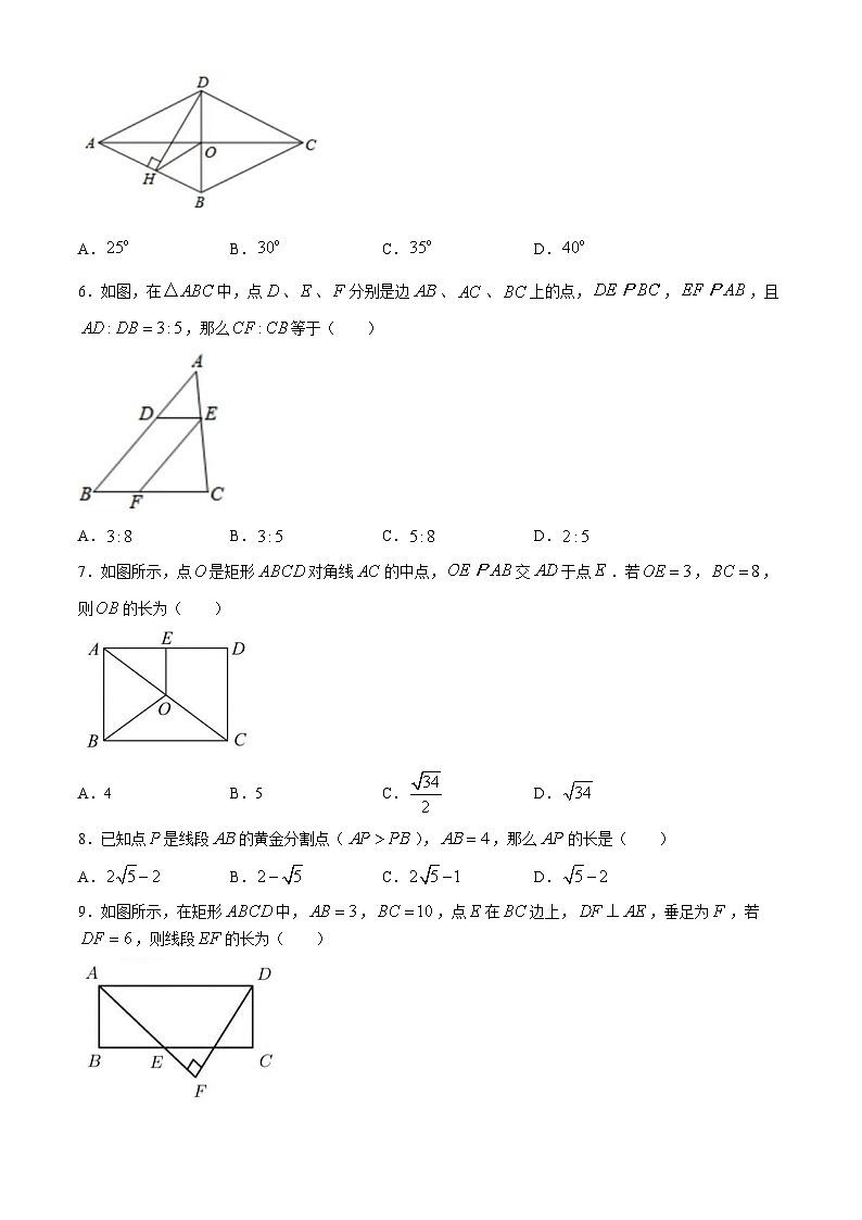 山东省东营市利津县2023-2024学年八年级下学期期末数学试题02