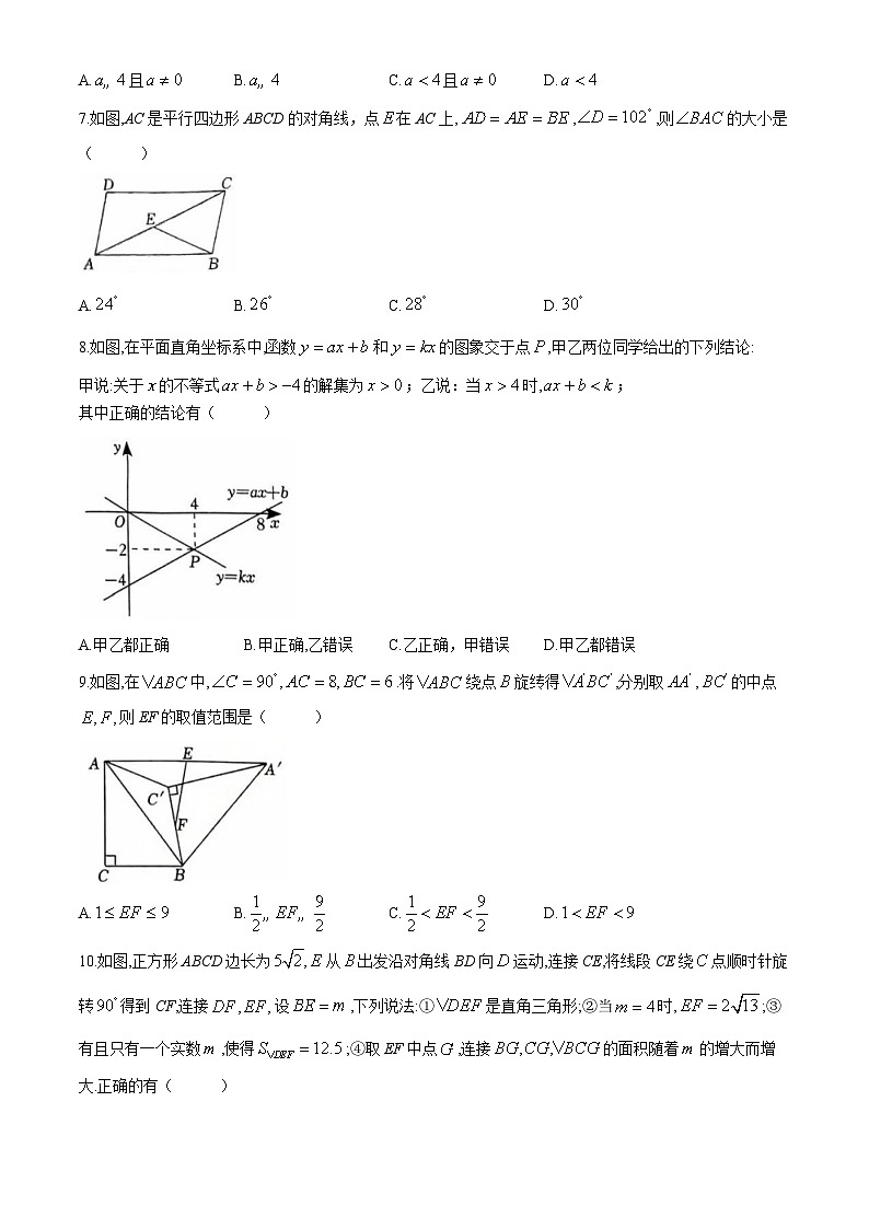 山东省济南市历城区2023-2024学年八年级下学期期末数学试题(无答案)第2页