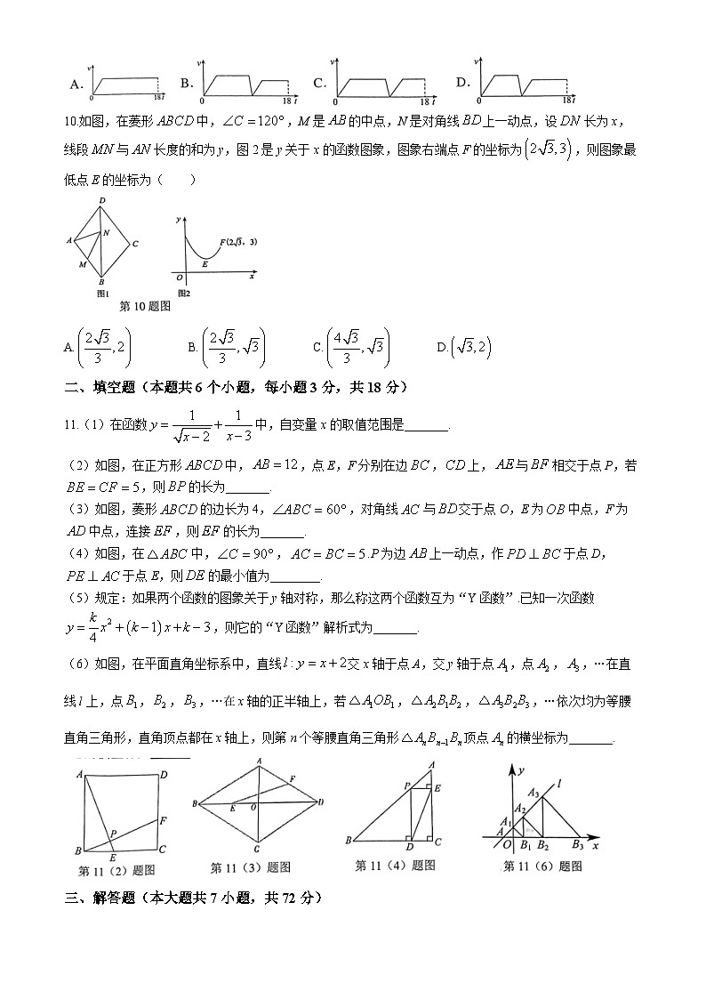 山东省临沂市罗庄区2023-2024学年八年级下学期期末数学试题03
