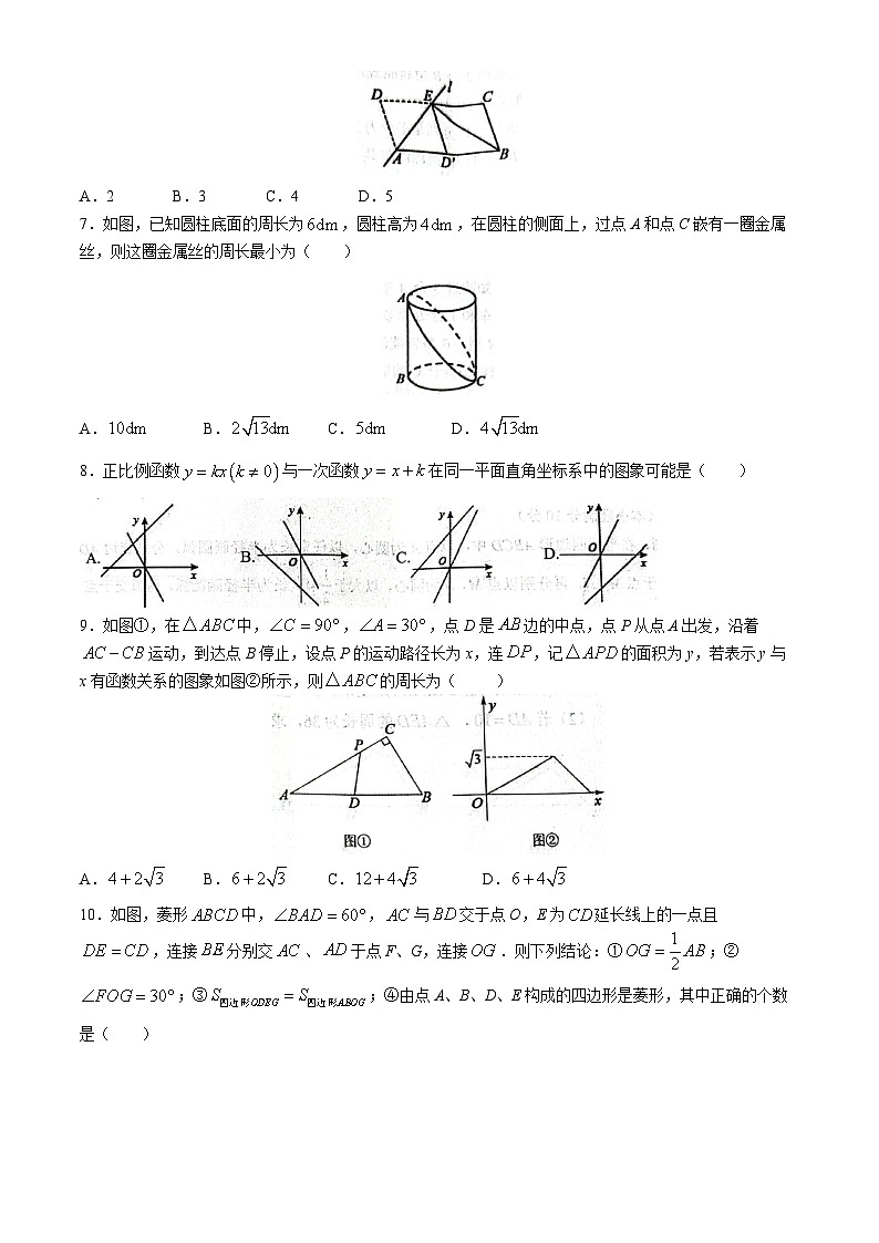 山东省日照市东港区2023-2024学年八年级下学期期末数学试题第2页