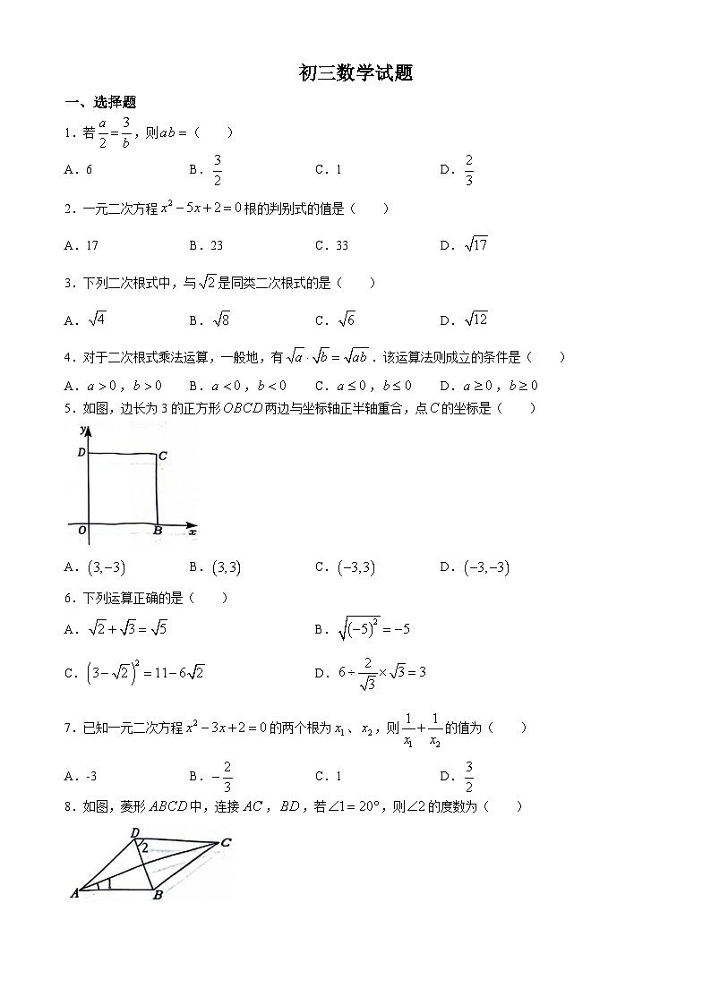 山东省淄博市博山区2023-2024学年八年级下学期期末数学试题(无答案)第1页