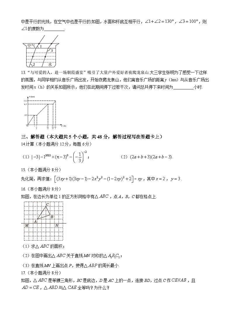 四川省成都市龙泉驿区2023-2024学年七年级下学期期末数学试题第3页
