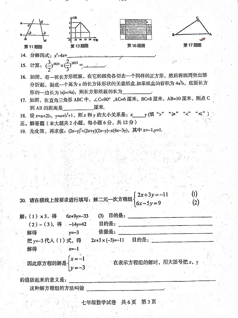湖南省娄底市2023-2024学年九年级下学期6月期末考试数学试题第3页