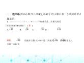 华东师大版初中数学九年级上册第21章素养基础测试卷课件
