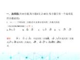 华东师大版初中数学九年级上册第21章素养提优测试卷课件